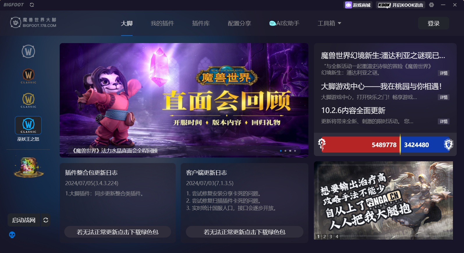 大脚插件地图增强功能
